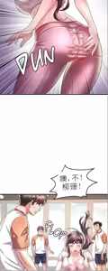 Page 660 of drunk on you 1-17 - preview thumbnail