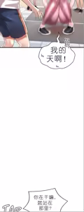 Page 661 of drunk on you 1-17 - preview thumbnail