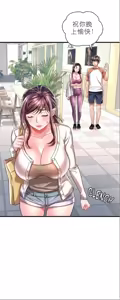 Page 676 of drunk on you 1-17 - preview thumbnail