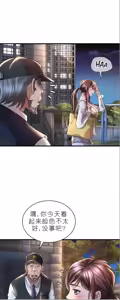 Page 679 of drunk on you 1-17 - preview thumbnail