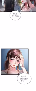 Page 680 of drunk on you 1-17 - preview thumbnail