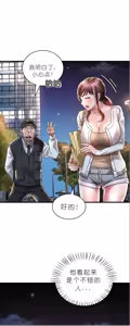Page 681 of drunk on you 1-17 - preview thumbnail