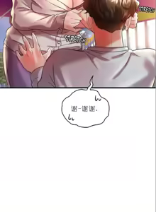 Page 696 of drunk on you 1-17 - preview thumbnail