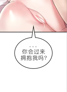 Page 770 of drunk on you 1-17 - preview thumbnail