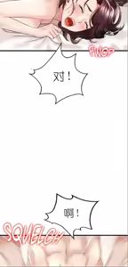 Page 833 of drunk on you 1-17 - preview thumbnail