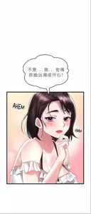 Page 870 of drunk on you 1-17 - preview thumbnail