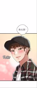 Page 871 of drunk on you 1-17 - preview thumbnail