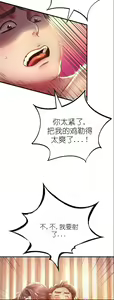 Page 93 of drunk on you 1-17 - preview thumbnail