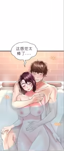 Page 971 of drunk on you 1-17 - preview thumbnail