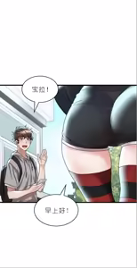 Page 997 of drunk on you 1-17 - preview thumbnail
