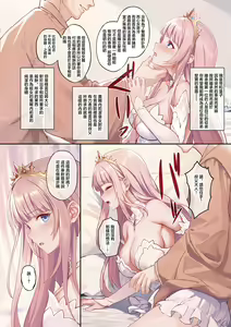 Page 3 of Koujo Seifuku - preview thumbnail