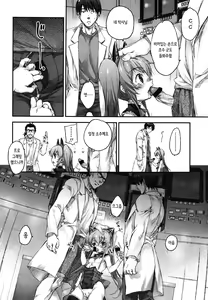 Page 16 of Youjogata Hounyou Android C.C | 유녀형 방뇨 안드로이드 C.C - preview thumbnail