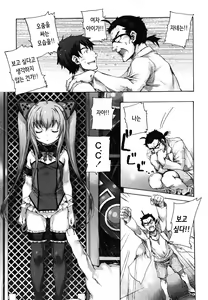 Page 3 of Youjogata Hounyou Android C.C | 유녀형 방뇨 안드로이드 C.C - preview thumbnail