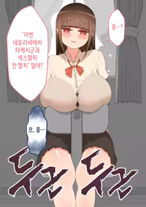 Page 125 of "Kanojo wa Nerawarete Iru" Honpen Takeshi ~Onsen Date~ | 『그녀는 노려지고 있다』본편 타케시~온천 데이트~ - preview thumbnail