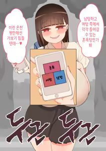 Page 15 of "Kanojo wa Nerawarete Iru" Honpen Takeshi ~Onsen Date~ | 『그녀는 노려지고 있다』본편 타케시~온천 데이트~ - preview thumbnail