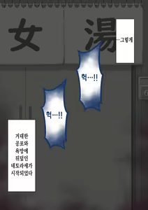 Page 179 of "Kanojo wa Nerawarete Iru" Honpen Takeshi ~Onsen Date~ | 『그녀는 노려지고 있다』본편 타케시~온천 데이트~ - preview thumbnail