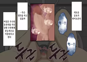 Page 192 of "Kanojo wa Nerawarete Iru" Honpen Takeshi ~Onsen Date~ | 『그녀는 노려지고 있다』본편 타케시~온천 데이트~ - preview thumbnail