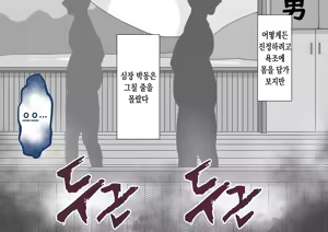Page 204 of "Kanojo wa Nerawarete Iru" Honpen Takeshi ~Onsen Date~ | 『그녀는 노려지고 있다』본편 타케시~온천 데이트~ - preview thumbnail