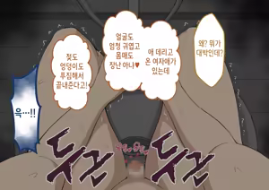 Page 225 of "Kanojo wa Nerawarete Iru" Honpen Takeshi ~Onsen Date~ | 『그녀는 노려지고 있다』본편 타케시~온천 데이트~ - preview thumbnail