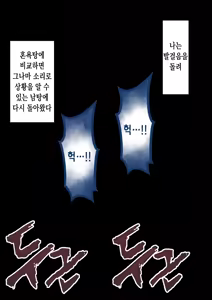 Page 334 of "Kanojo wa Nerawarete Iru" Honpen Takeshi ~Onsen Date~ | 『그녀는 노려지고 있다』본편 타케시~온천 데이트~ - preview thumbnail