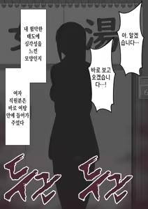 Page 351 of "Kanojo wa Nerawarete Iru" Honpen Takeshi ~Onsen Date~ | 『그녀는 노려지고 있다』본편 타케시~온천 데이트~ - preview thumbnail