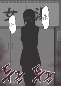 Page 356 of "Kanojo wa Nerawarete Iru" Honpen Takeshi ~Onsen Date~ | 『그녀는 노려지고 있다』본편 타케시~온천 데이트~ - preview thumbnail