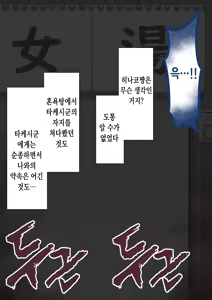 Page 370 of "Kanojo wa Nerawarete Iru" Honpen Takeshi ~Onsen Date~ | 『그녀는 노려지고 있다』본편 타케시~온천 데이트~ - preview thumbnail