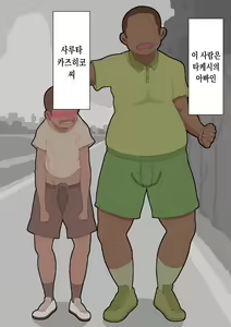 Page 38 of "Kanojo wa Nerawarete Iru" Honpen Takeshi ~Onsen Date~ | 『그녀는 노려지고 있다』본편 타케시~온천 데이트~ - preview thumbnail