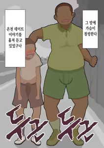 Page 41 of "Kanojo wa Nerawarete Iru" Honpen Takeshi ~Onsen Date~ | 『그녀는 노려지고 있다』본편 타케시~온천 데이트~ - preview thumbnail