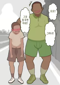 Page 42 of "Kanojo wa Nerawarete Iru" Honpen Takeshi ~Onsen Date~ | 『그녀는 노려지고 있다』본편 타케시~온천 데이트~ - preview thumbnail