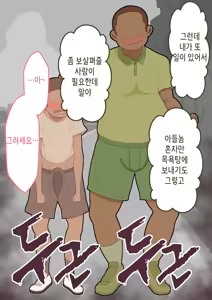 Page 45 of "Kanojo wa Nerawarete Iru" Honpen Takeshi ~Onsen Date~ | 『그녀는 노려지고 있다』본편 타케시~온천 데이트~ - preview thumbnail