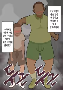 Page 46 of "Kanojo wa Nerawarete Iru" Honpen Takeshi ~Onsen Date~ | 『그녀는 노려지고 있다』본편 타케시~온천 데이트~ - preview thumbnail
