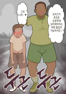 Page 47 of "Kanojo wa Nerawarete Iru" Honpen Takeshi ~Onsen Date~ | 『그녀는 노려지고 있다』본편 타케시~온천 데이트~ - preview thumbnail