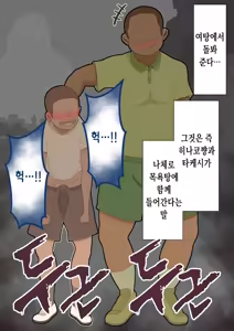 Page 49 of "Kanojo wa Nerawarete Iru" Honpen Takeshi ~Onsen Date~ | 『그녀는 노려지고 있다』본편 타케시~온천 데이트~ - preview thumbnail