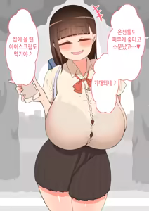 Page 7 of "Kanojo wa Nerawarete Iru" Honpen Takeshi ~Onsen Date~ | 『그녀는 노려지고 있다』본편 타케시~온천 데이트~ - preview thumbnail