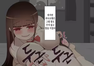 Page 78 of "Kanojo wa Nerawarete Iru" Honpen Takeshi ~Onsen Date~ | 『그녀는 노려지고 있다』본편 타케시~온천 데이트~ - preview thumbnail