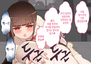 Page 83 of "Kanojo wa Nerawarete Iru" Honpen Takeshi ~Onsen Date~ | 『그녀는 노려지고 있다』본편 타케시~온천 데이트~ - preview thumbnail