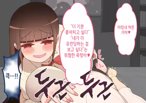 Page 86 of "Kanojo wa Nerawarete Iru" Honpen Takeshi ~Onsen Date~ | 『그녀는 노려지고 있다』본편 타케시~온천 데이트~ - preview thumbnail