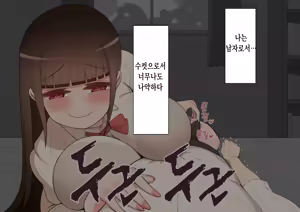 Page 91 of "Kanojo wa Nerawarete Iru" Honpen Takeshi ~Onsen Date~ | 『그녀는 노려지고 있다』본편 타케시~온천 데이트~ - preview thumbnail