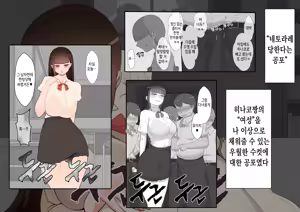 Page 93 of "Kanojo wa Nerawarete Iru" Honpen Takeshi ~Onsen Date~ | 『그녀는 노려지고 있다』본편 타케시~온천 데이트~ - preview thumbnail