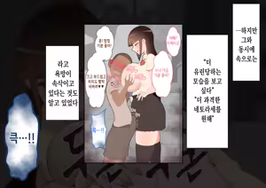 Page 97 of "Kanojo wa Nerawarete Iru" Honpen Takeshi ~Onsen Date~ | 『그녀는 노려지고 있다』본편 타케시~온천 데이트~ - preview thumbnail