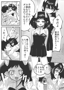 Page 16 of Inma no Iru Sekai ~Luciena Bunsin Harem Hen~ - preview thumbnail