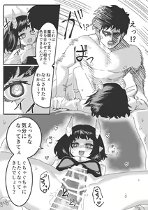 Page 17 of Inma no Iru Sekai ~Luciena Bunsin Harem Hen~ - preview thumbnail