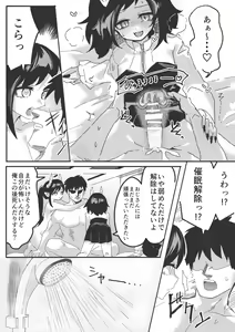 Page 19 of Inma no Iru Sekai ~Luciena Bunsin Harem Hen~ - preview thumbnail