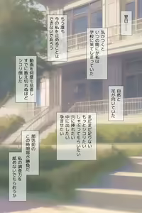 Page 55 of Musume no Tomodachi wa Sei ni Mezameta Bakari de H ni Kyoumishinshin? - preview thumbnail