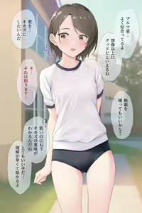 Page 57 of Musume no Tomodachi wa Sei ni Mezameta Bakari de H ni Kyoumishinshin? - preview thumbnail