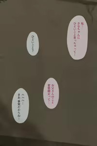 Page 92 of Musume no Tomodachi wa Sei ni Mezameta Bakari de H ni Kyoumishinshin? - preview thumbnail
