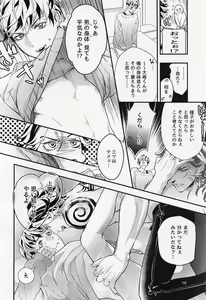 Page 17 of Any way you want it - preview thumbnail