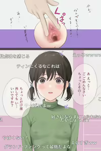 Page 12 of Mad Hand Kai ga Nakama ni Narita sou ni Kochira o Mite Iru - preview thumbnail