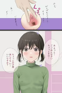 Page 80 of Mad Hand Kai ga Nakama ni Narita sou ni Kochira o Mite Iru - preview thumbnail
